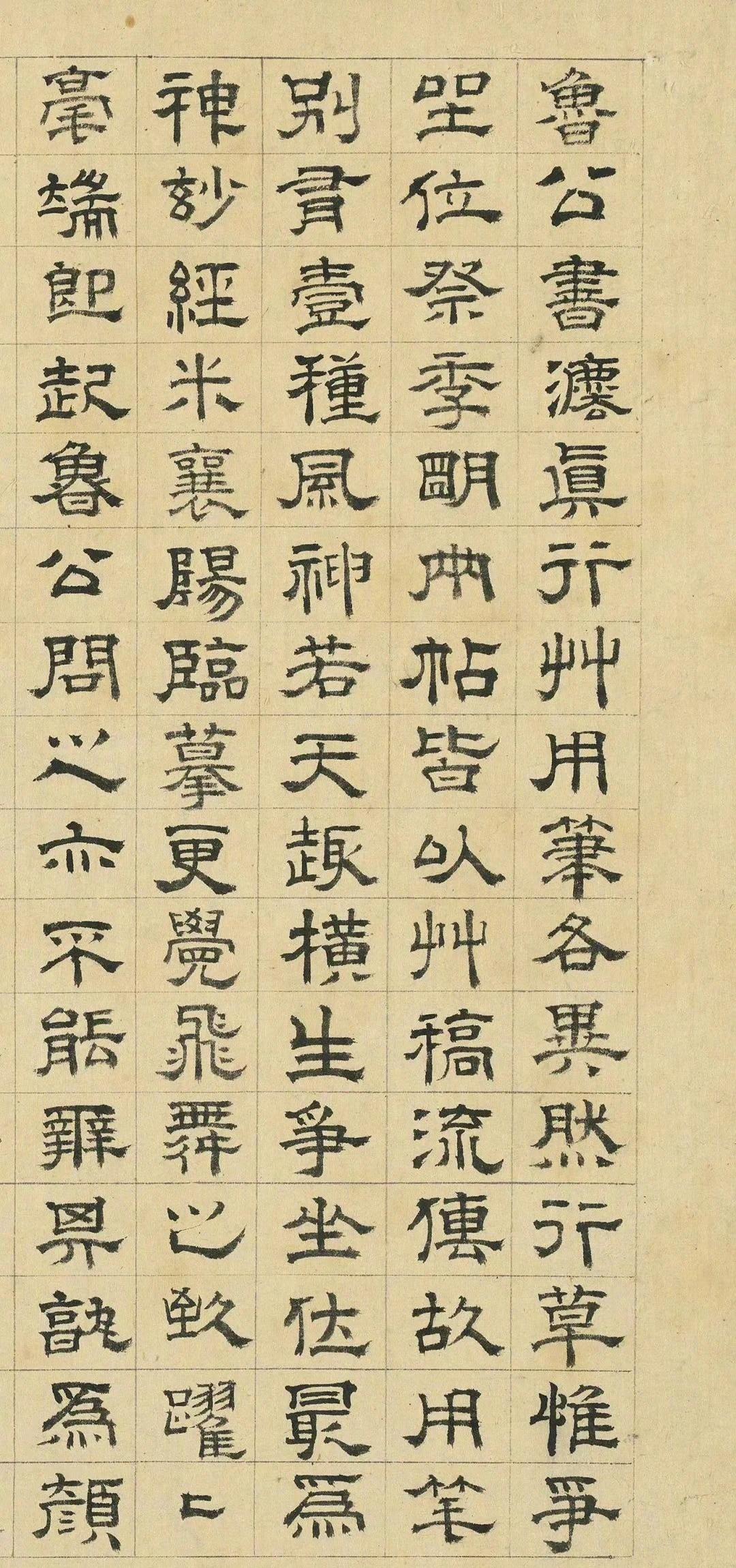 王时敏隶书跋颜真卿争坐位帖​书画界​​​