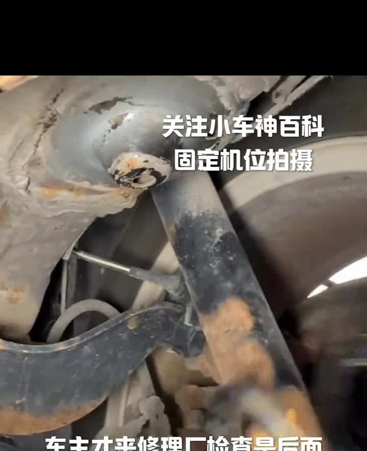 这是我见过最任性的车主。过减速带底盘有异响，车主才来修理厂检查，是后面两根减