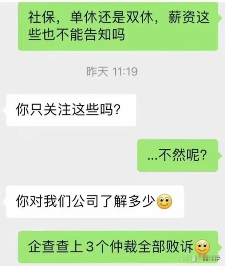 搞笑求职