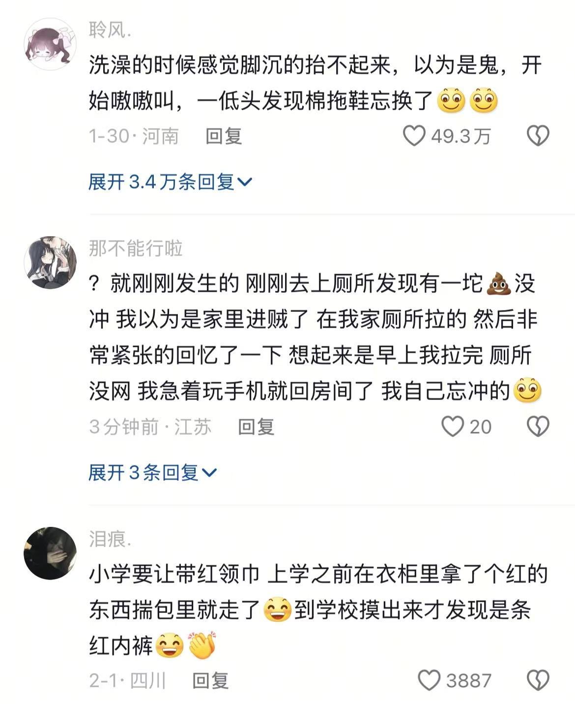 全网最难走出的评论区哈哈哈哈哈哈人怎么能松弛成这样啊[抱抱][中国