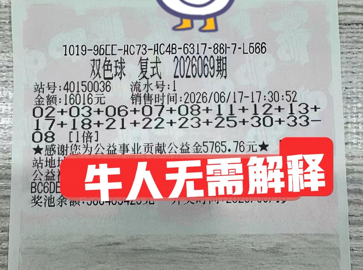 万元大票率先亮相！基本上前区都是连号，比如连号龙头02-03，11-