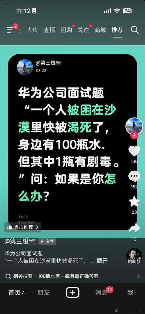 检查瓶身瓶盖，是否有异常。如果渴的出现幻觉了，那就随机打开一瓶，用手使劲儿挤