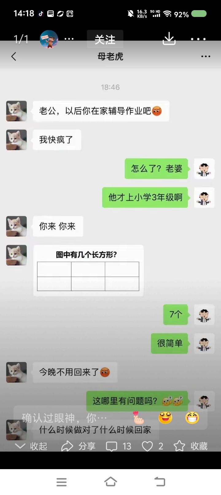 小学三年级有这样的题吗？——网上有人晒了一张图片，是小学三年级的一道题。倒是