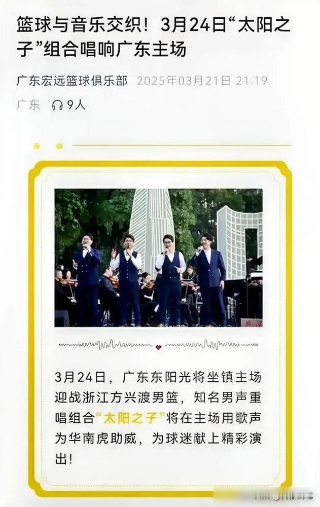 CBA球市这潭水算是被广东宏远玩明白了！瞅瞅人家这波操作，直接把主场整成非遗大舞
