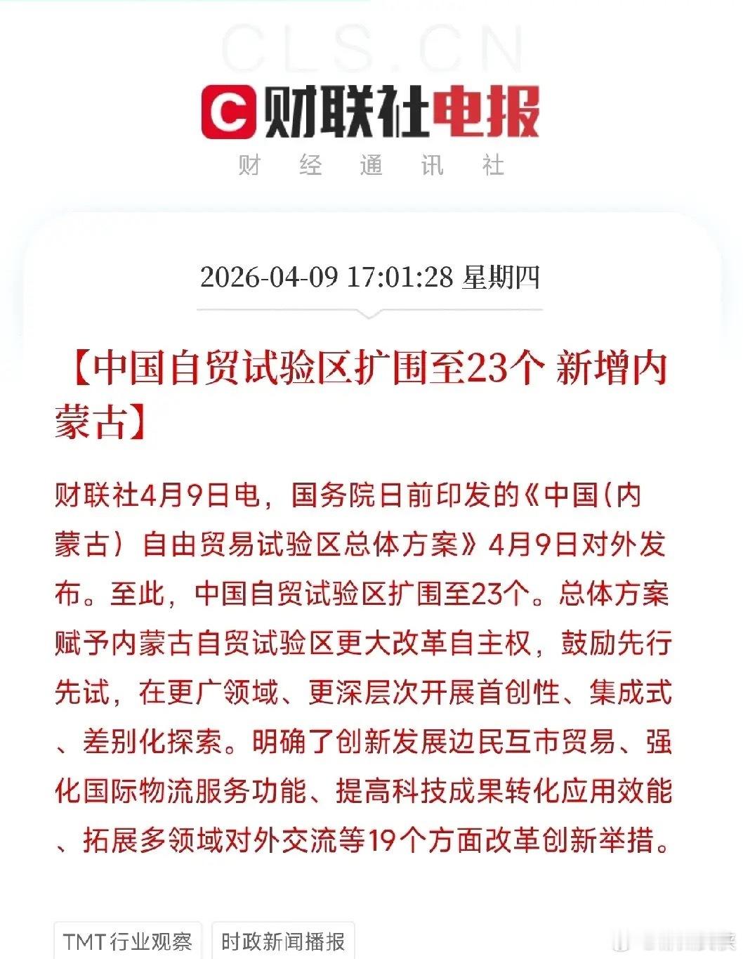 明天重点关注三个方向！为什么？1.自贸区受益股！自贸区受益股！自贸区受益股！2