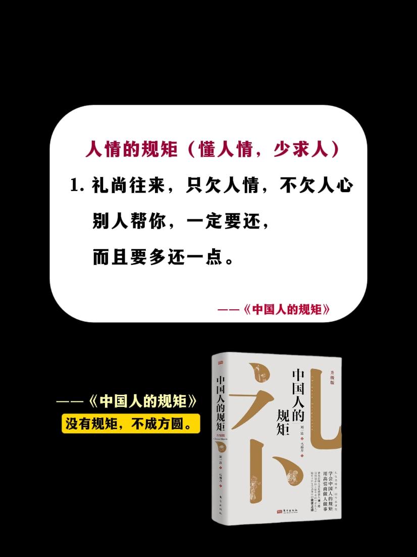 老祖宗留下来的规矩传统文化中国人的规矩