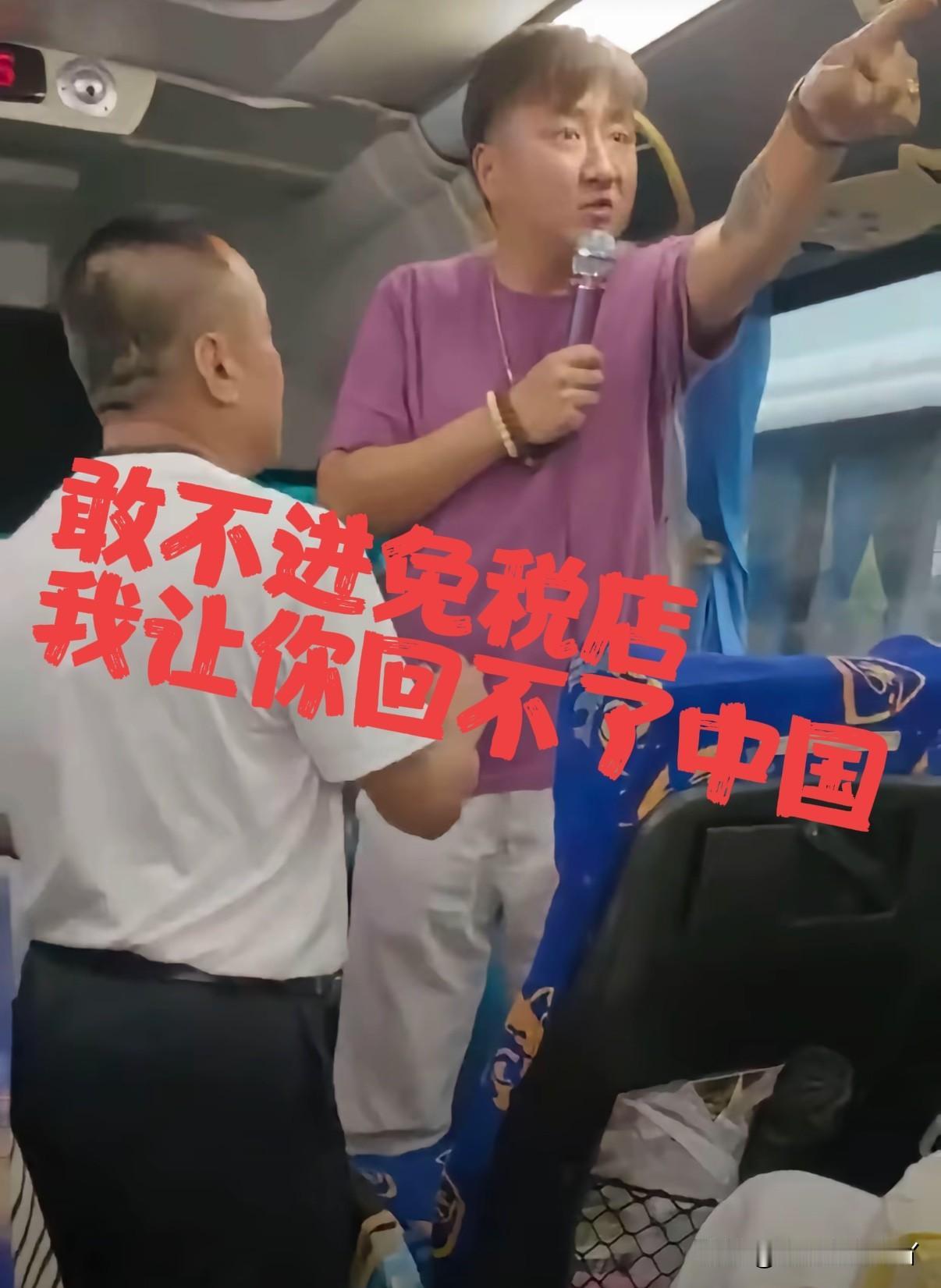 都2025年了还有导游敢这么嚣张，他是怎么敢的呀威胁游客要让人无法回国，真的