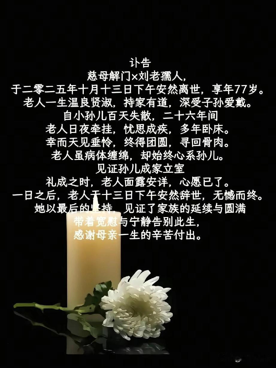 大喜大悲，刚办喜事又办丧事！解清帅奶奶心愿已了，安详去世，患脑血栓已经卧床1