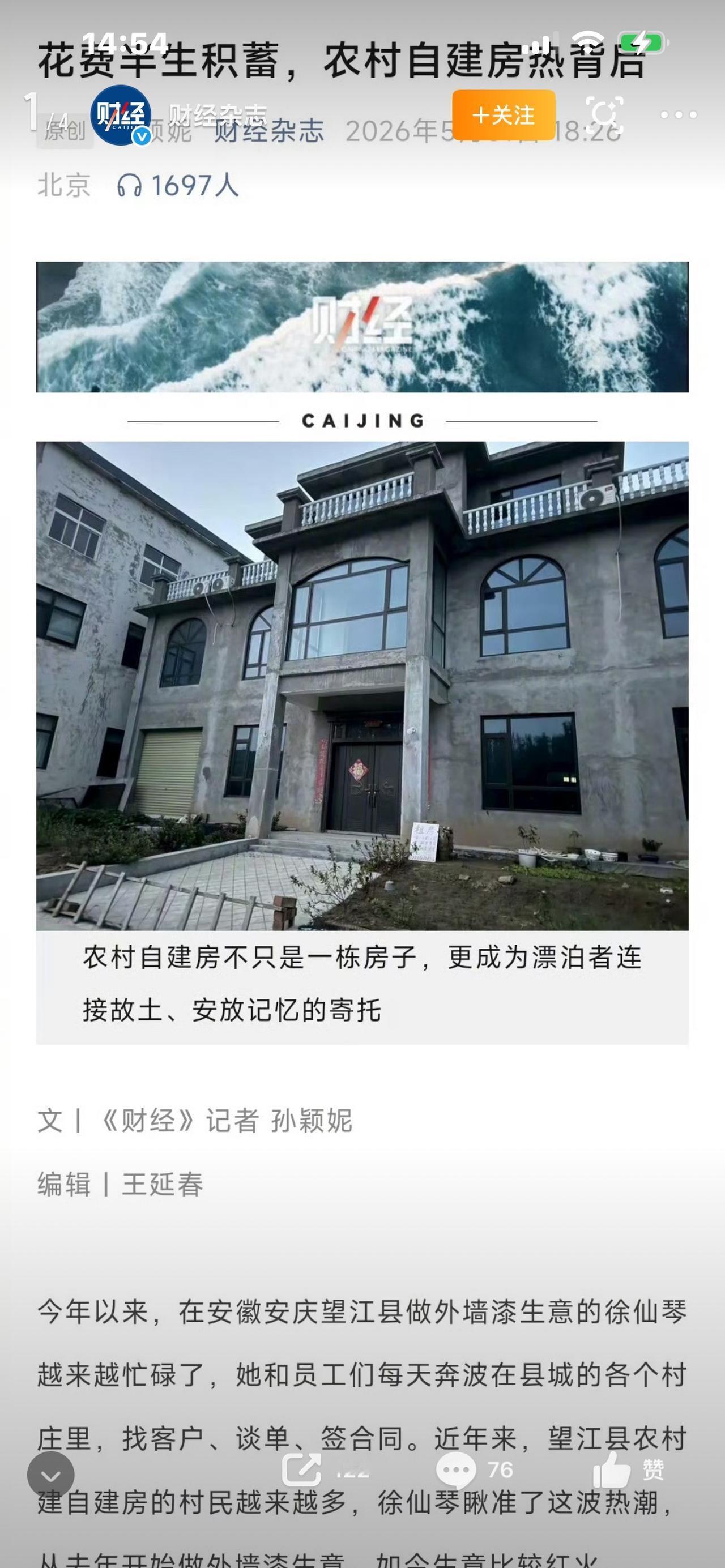 农村自建房爆火！掏空积蓄也要盖，背后真相太现实风向彻底变了！以前挤破头进城