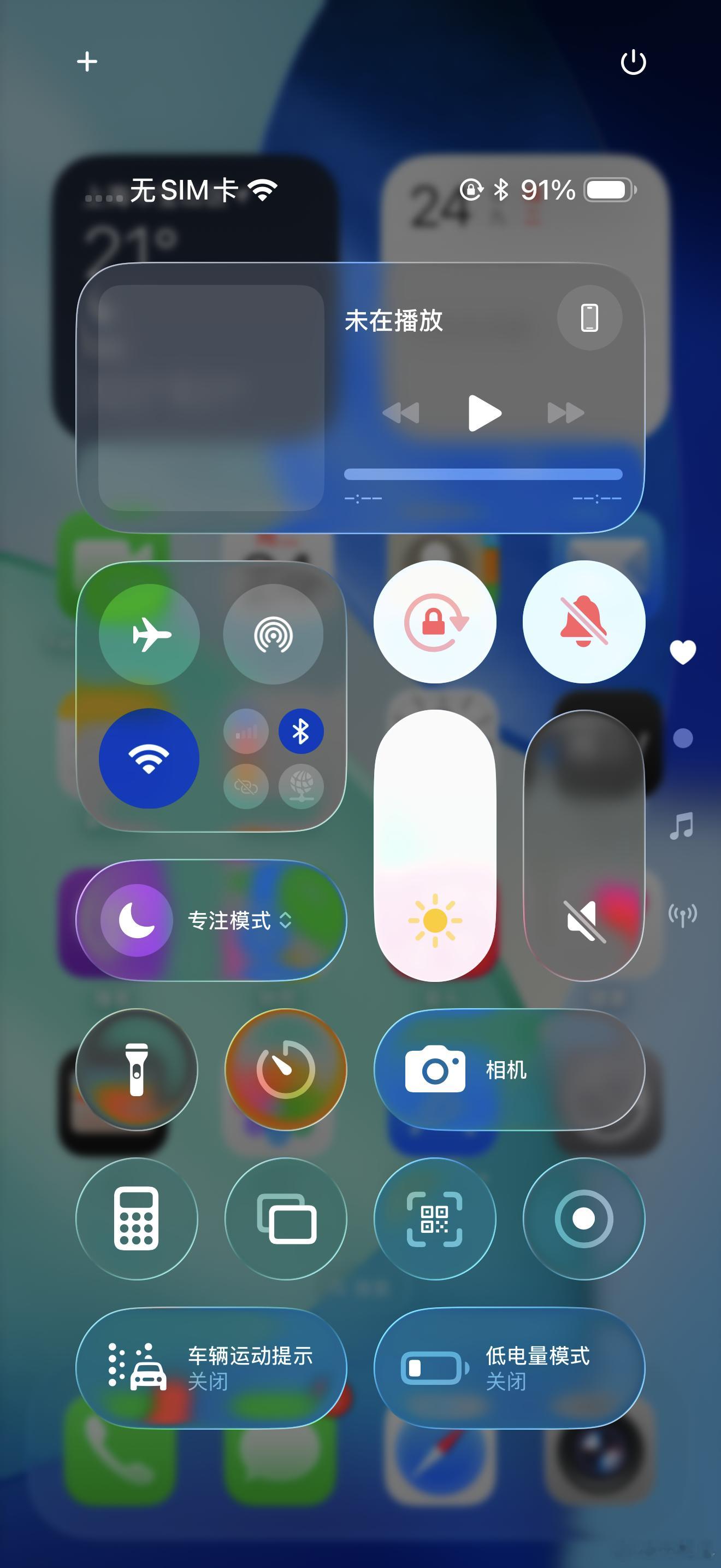 iOS26beta2更新好了之前那个糟糕下拉控制背景上加了一层高斯模糊，比