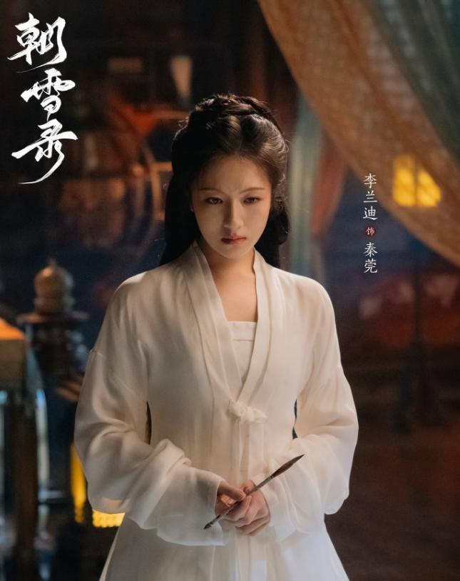 李兰迪和敖瑞鹏现在都不是大流量《朝雪录》首播热度7400，爱奇艺排第五，算不上