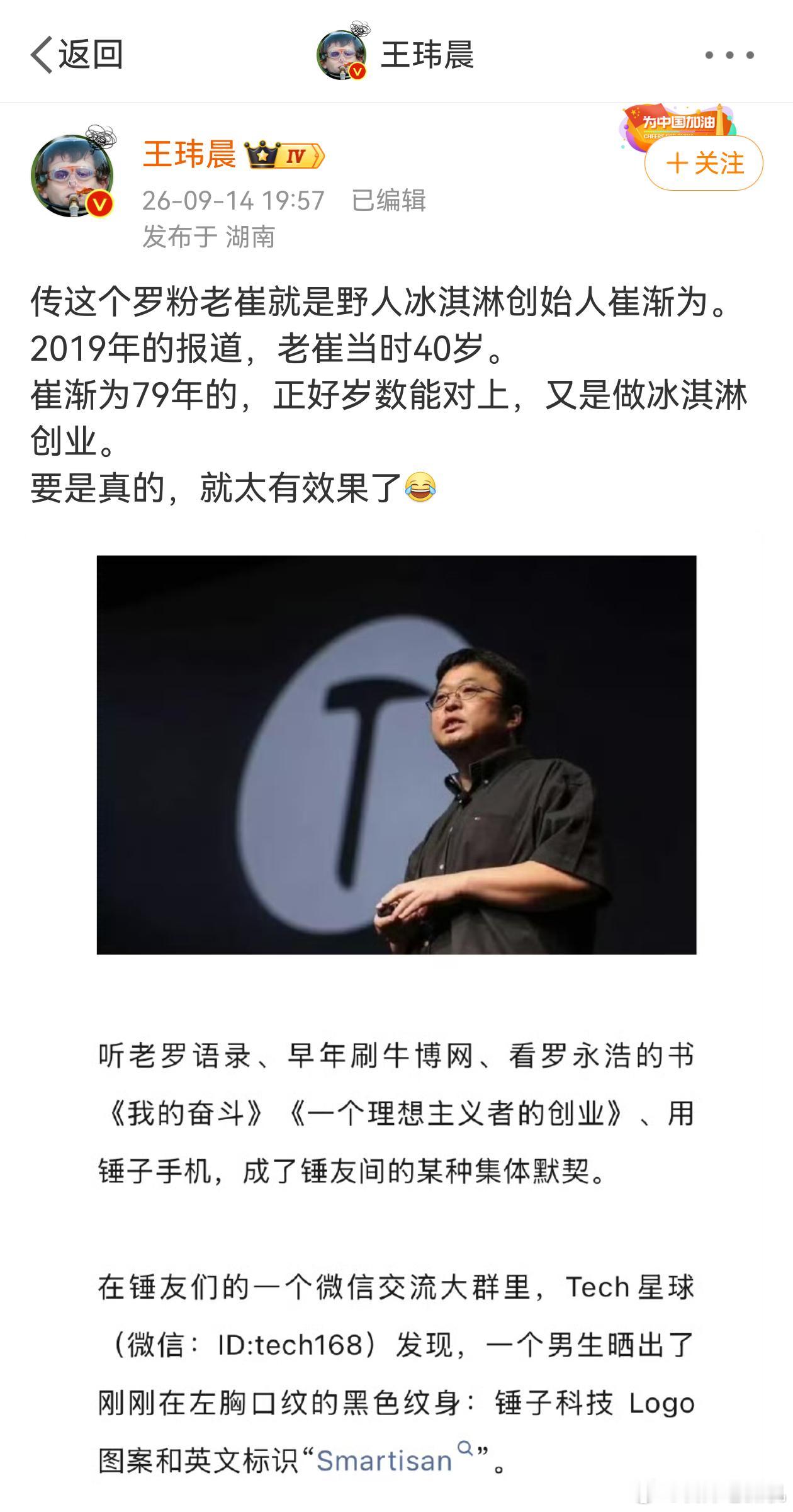 野人先生店员称不知道罗永浩是谁这事儿越来越有意思，店员说不认识罗永浩，可有媒体