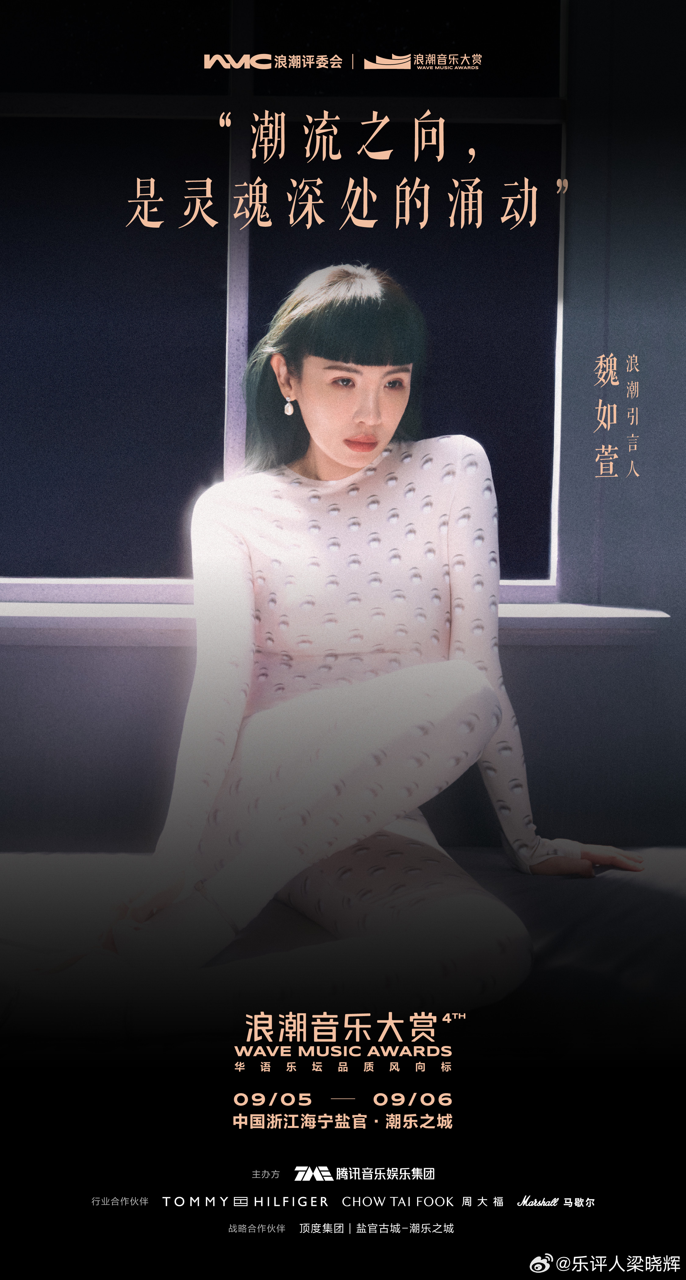 #浪潮音乐大赏全阵容官宣##第四届浪潮音乐大赏#都多久没有听到“天后宫”这个词了，这个几乎独有于华语