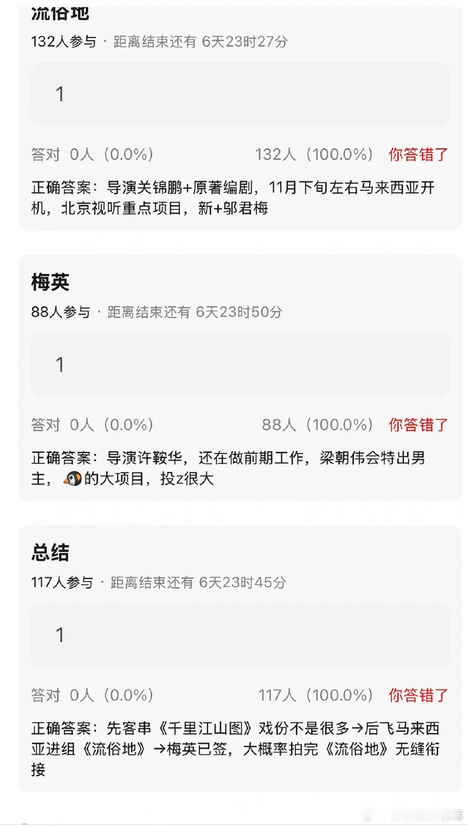 已经需要靠这种方式来留住几个粉丝了吗[笑着哭][笑着哭]​​​