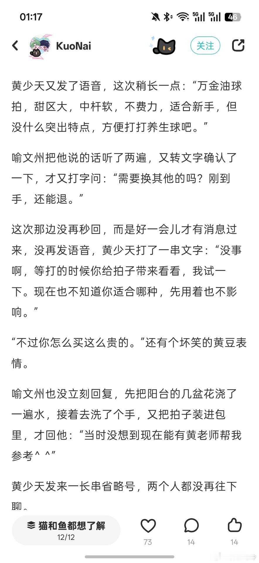 我真是吃美了
