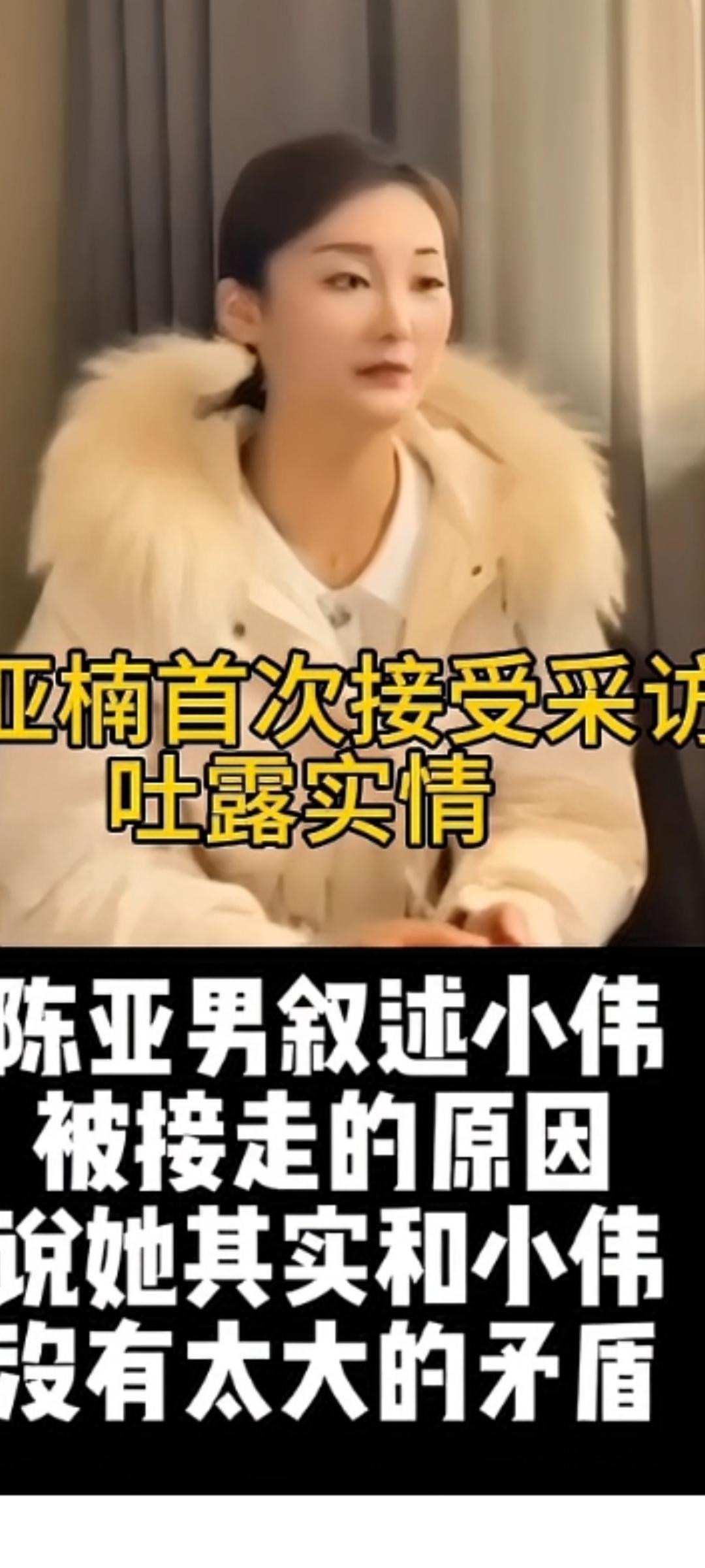 有人采访陈亚楠，让她描述一下和朱小伟的关系。她轻描淡写地说，和朱小伟实际没有