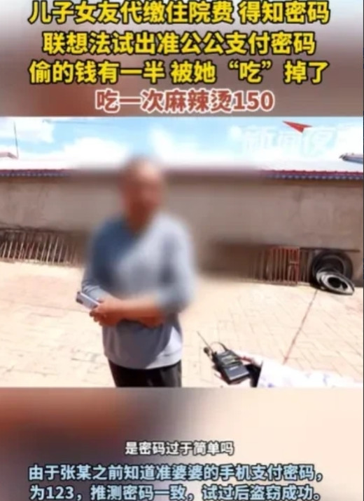 黑龙江肇东，于老汉遭遇怪事，手机里5万元不翼而飞。排查后发现准儿媳小欣嫌疑最大，