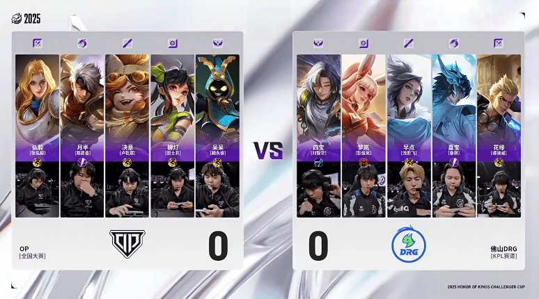 DRG 1-0 OP: DRG小规模团战制胜, OP难掩攻势