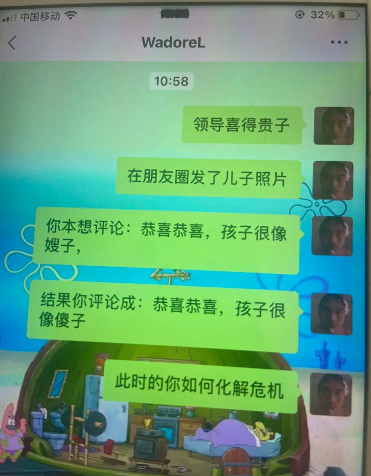 如果是你，该怎么化解这个危机？​​​