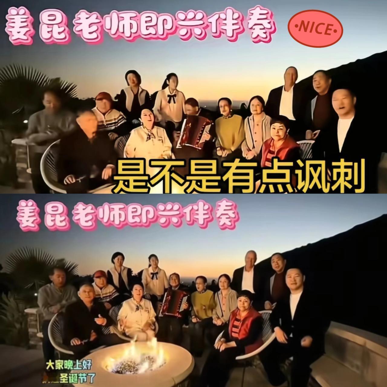 姜昆现在最恨的，绝对是那个把聚会视频发上网的人！估计后槽牙都快咬碎了——在加