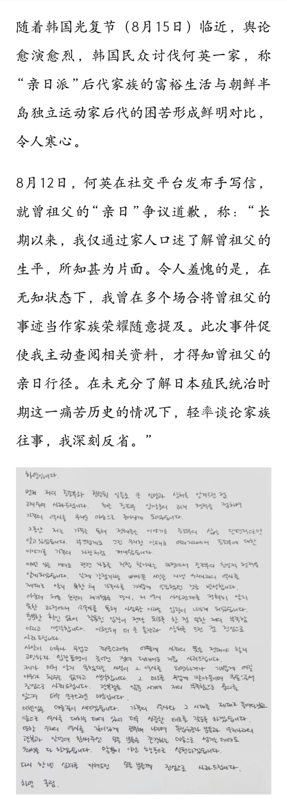 一款韩奸祖先查询器在韩国走红韩服也有可取之处啊专栏·犟骨