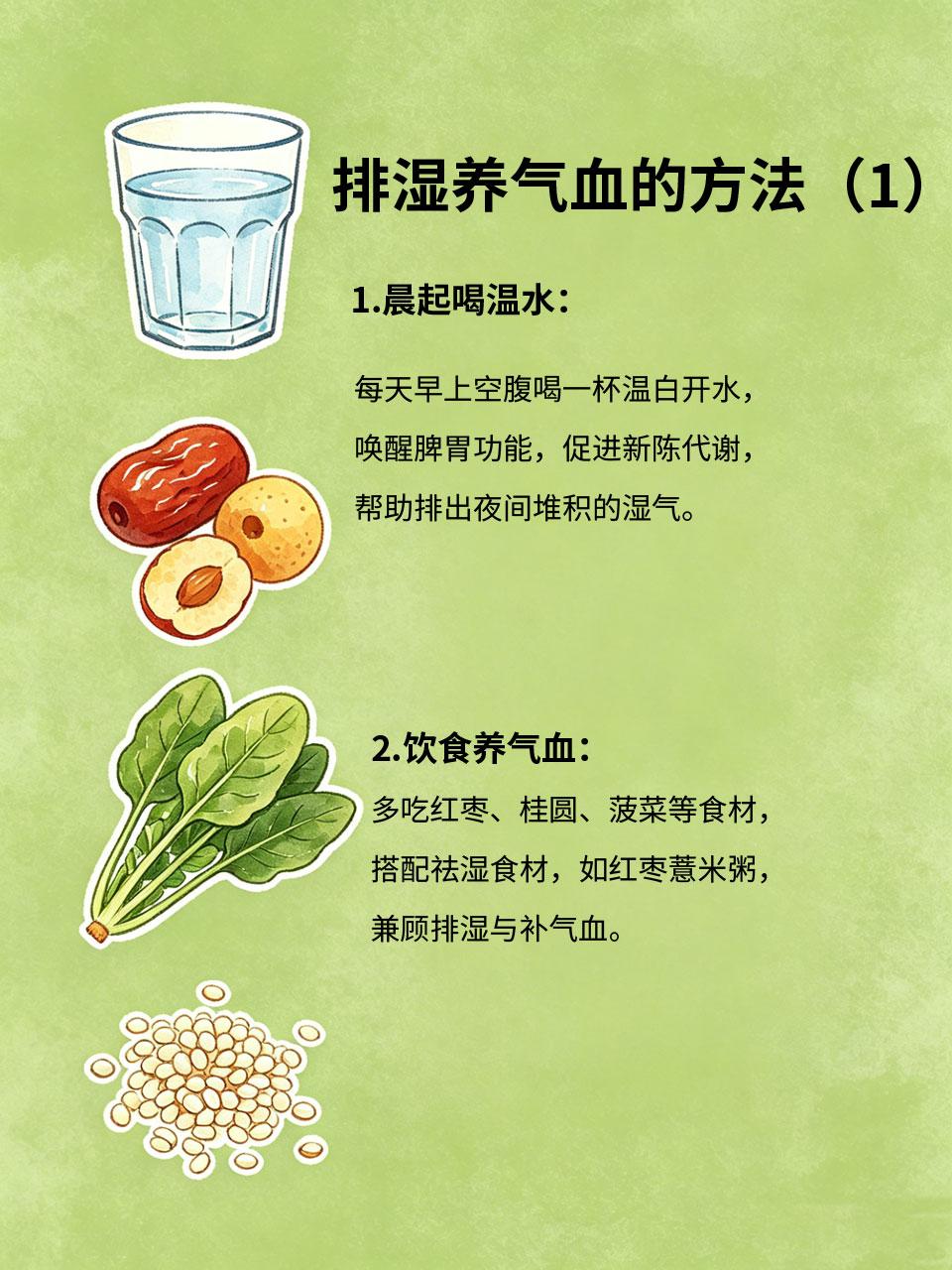谷雨湿气重易犯困？简单4步，排湿又养气血谷雨时节，湿气侵袭人体🌧，易出现“春