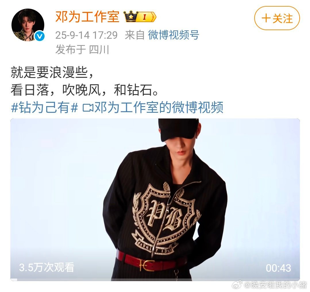 邓为工作室的文案，直接表白了[害羞][害羞]​​​