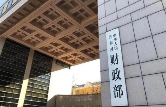 14亿人都在等的好消息，终于来了。10月9日，财政部甩出了上半年财政政策执行