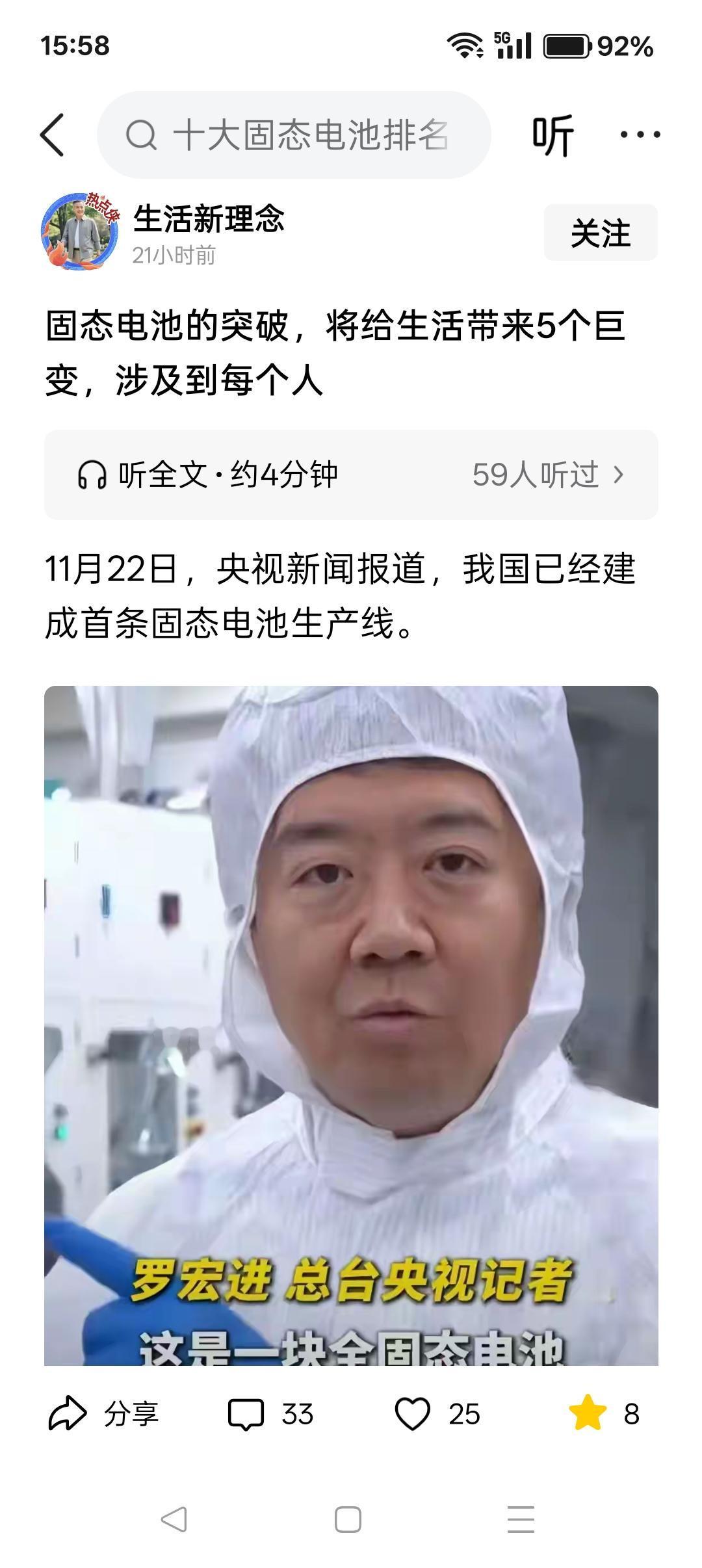 固态电池来了，燃油车注定要步功能手机的后尘？央媒官宣我国首条固态电池生产线