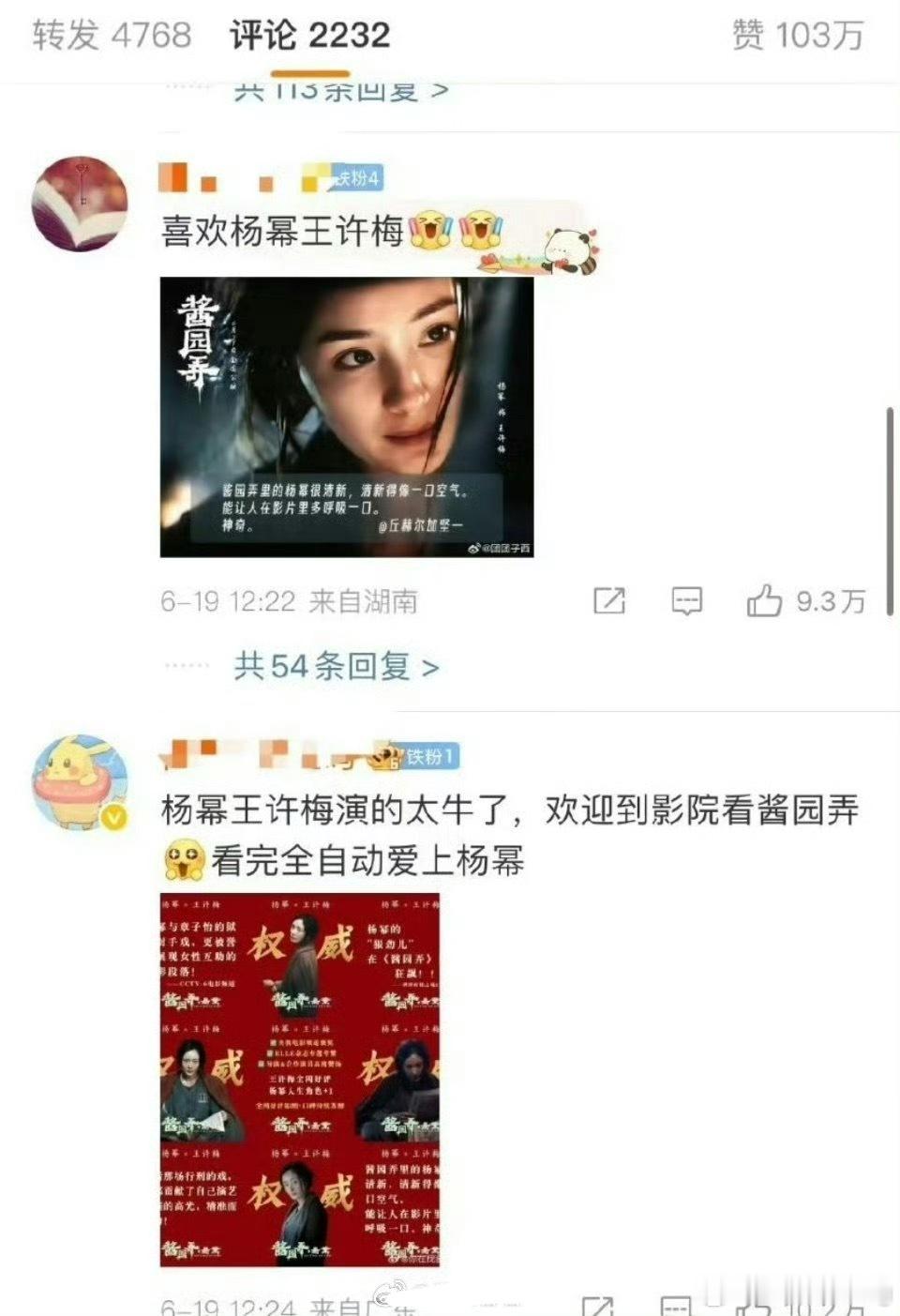 杨幂赵丽颖两家空瓶不相上下啊…都差不多10w赞的样子​​​