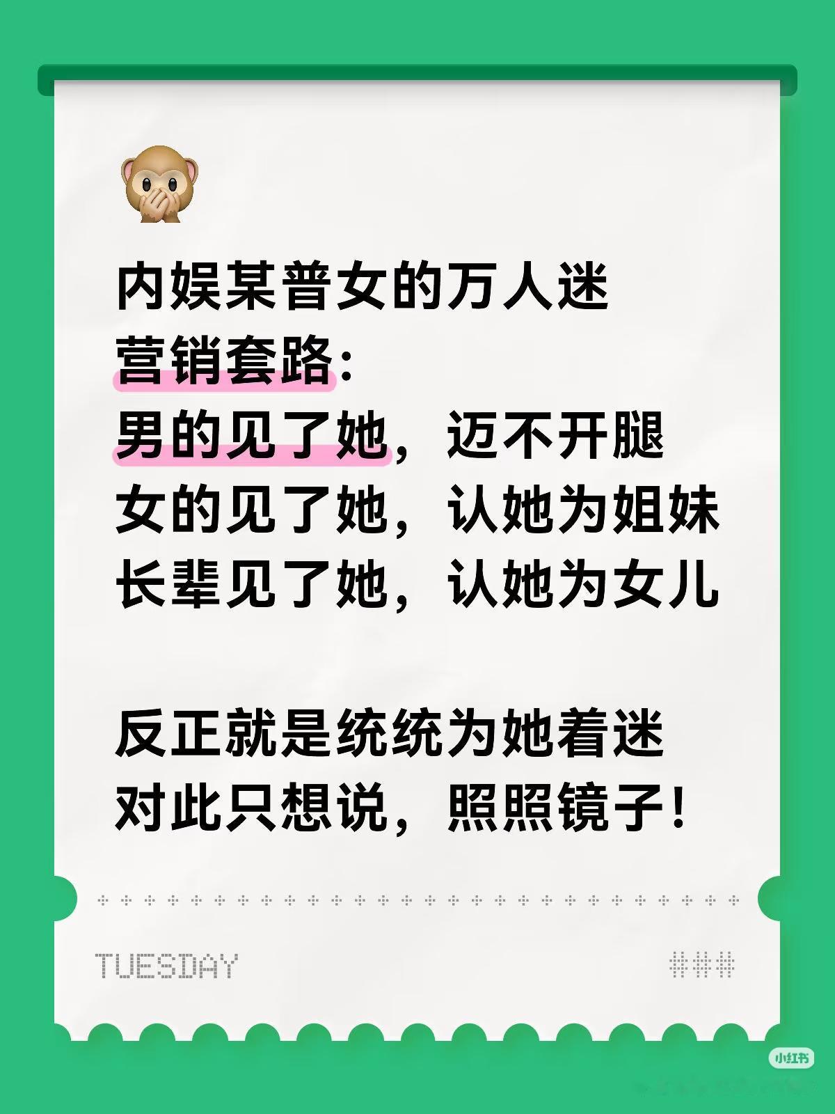 虞书欣营销策略，通过“帅哥好爱我”给自己赋魅。通过“别人喜欢我”给自己贴金