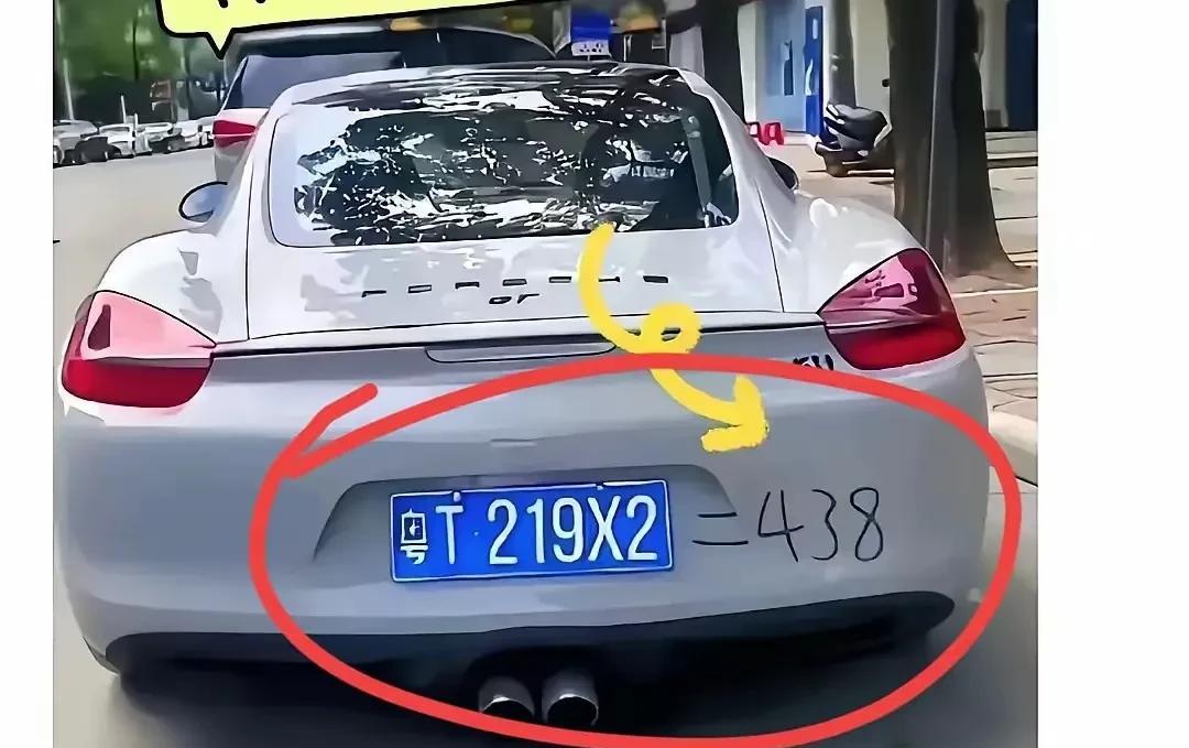 一辆停在路边的豪车车牌号不知道被那个放暑假的孩子当成了数学题，直接在拍照后面写出