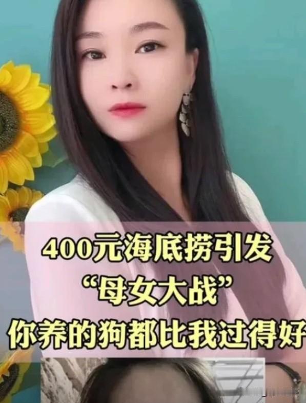 广东一姐妹偷偷去吃400元海底捞并晒朋友圈，妈妈看到后情绪失控，质问女儿