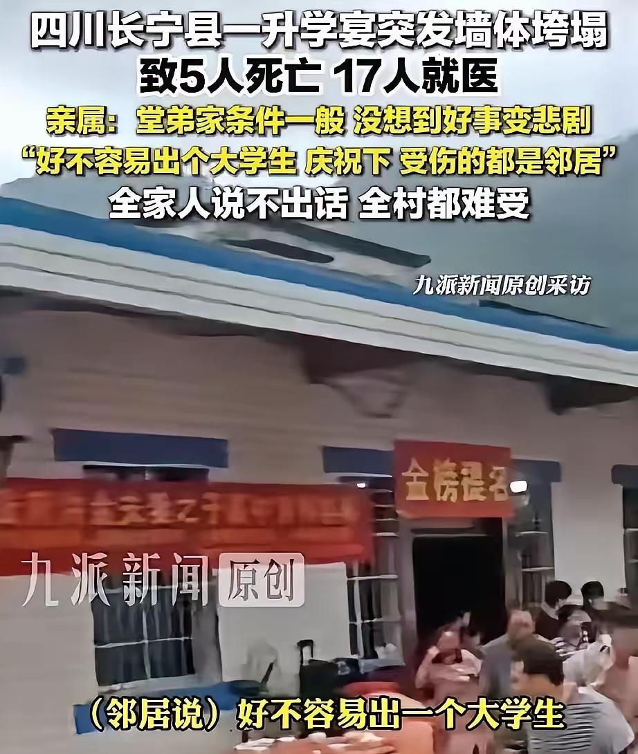 四川办宴席不挣钱的！宜宾办升学宴这事很多外地网友都误解主人家是为了收礼金，可能你