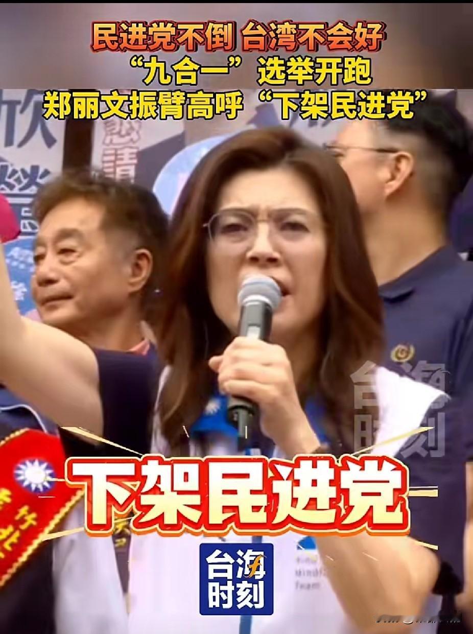 2026台湾“九合一”地方选举登记正式拉开帷幕，全台选战氛围持续升温。国民党主席