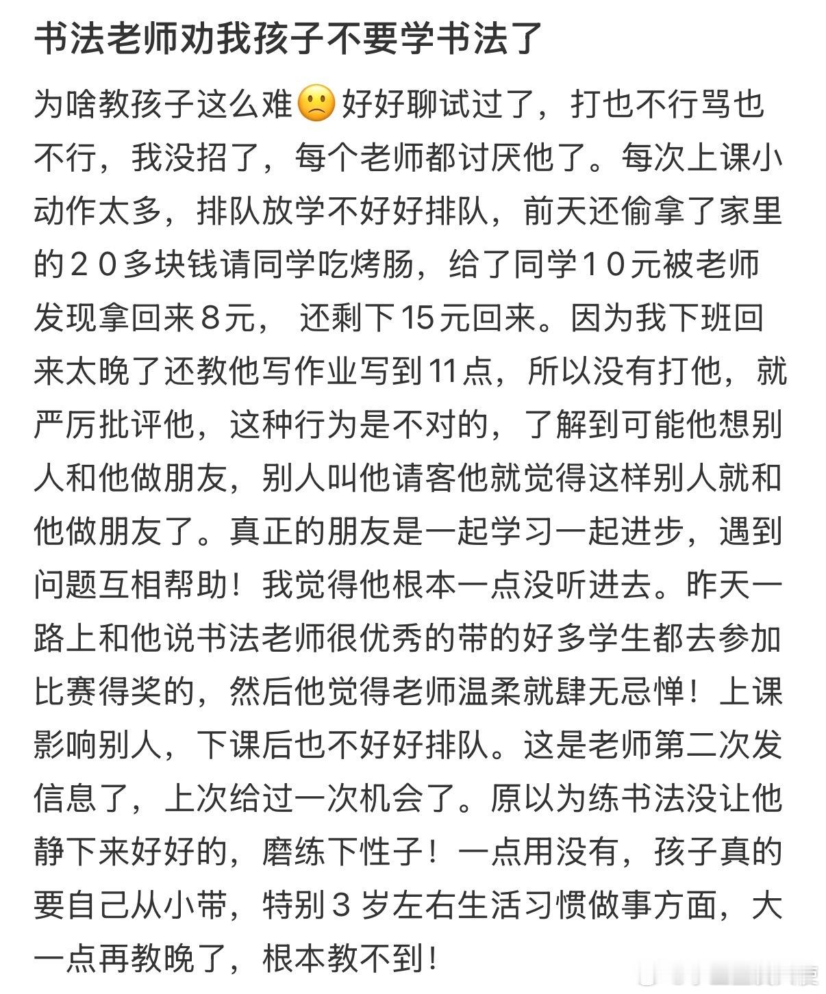 书法老师劝我孩子不要学书法了