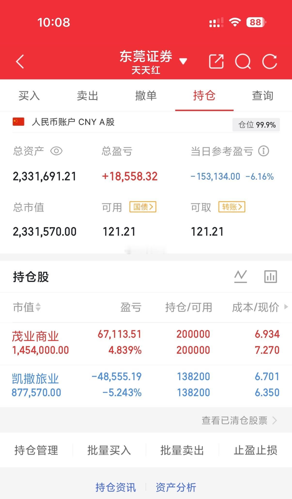 这局面先观望一下，持仓暂且未动，收到的家人们点赞回复168
