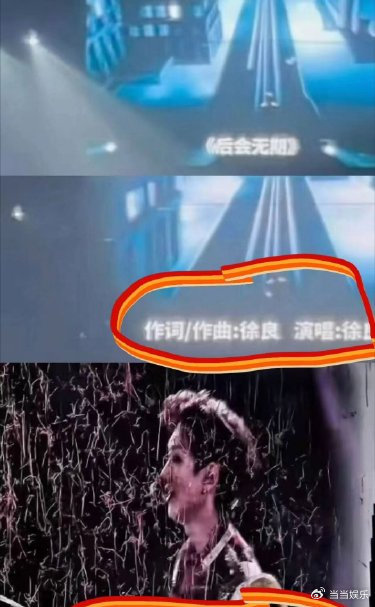 在最近，娱乐圈又出现了令人不禁感慨唏嘘的瓜，徐良还有汪苏泷，这两位曾经身为金牌搭