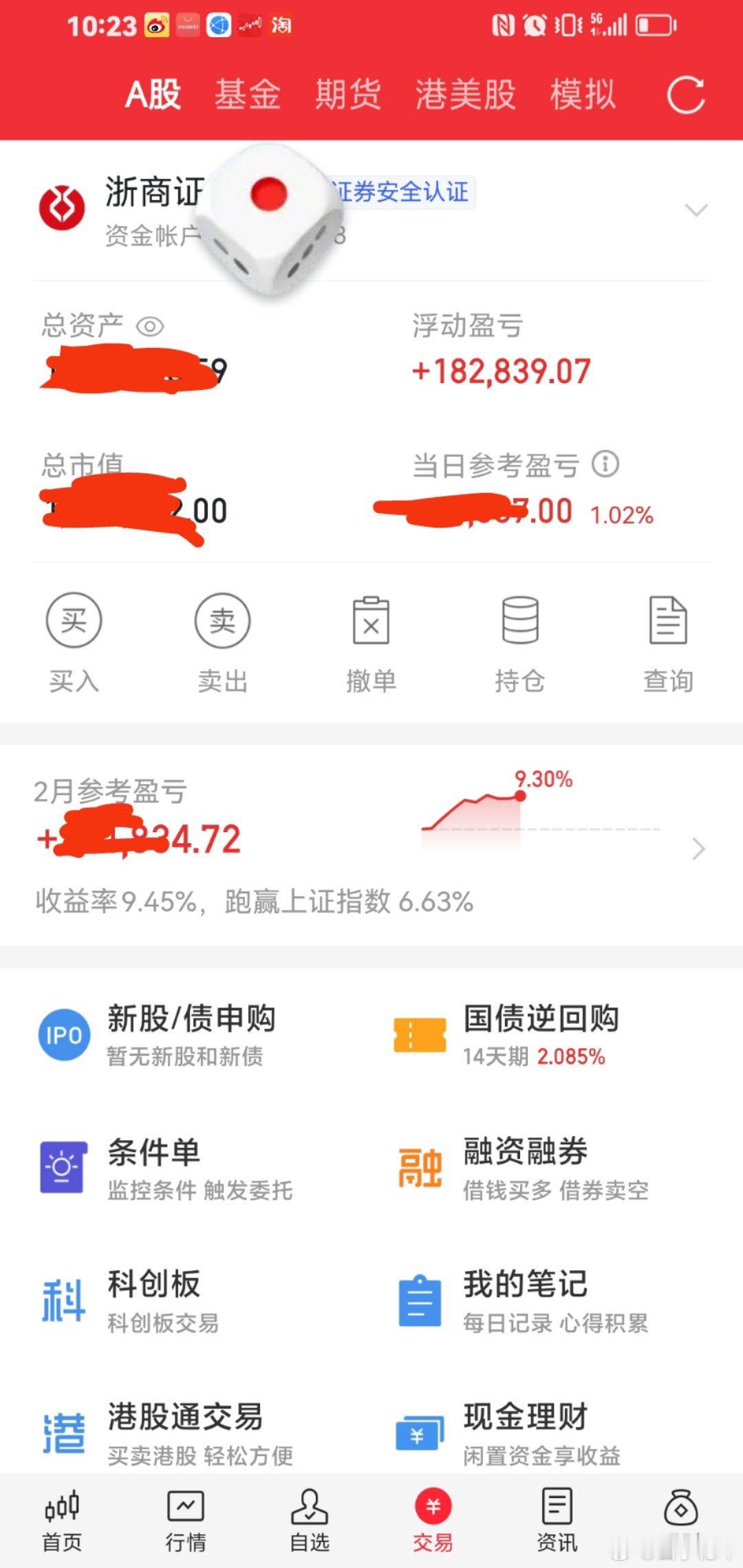 现在持仓情况，继续加油！