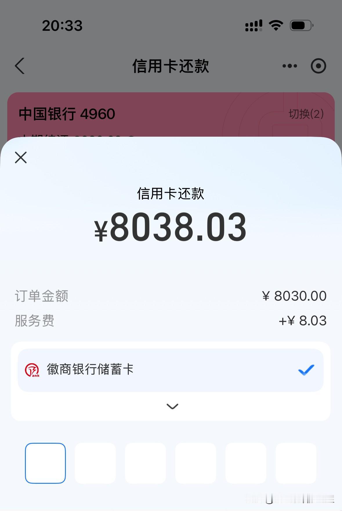 “第一次知道信用卡还款，还要收取服务费！”没有逾期，没有超额，居然收取千分之一的