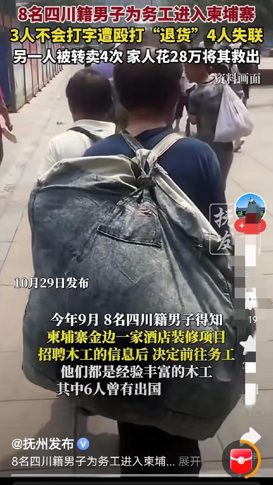 说柬埔寨很安全的那个家伙你出来[捂脸哭]