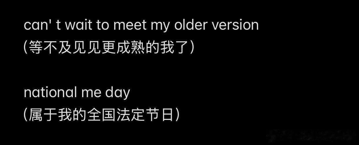 白女IG爱用的美式生日文案