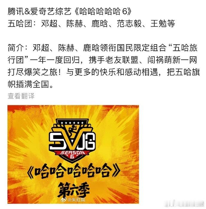 鹿晗或将回归《五哈》的传闻，粉丝既期待又盼官方确认，渴望见证他再登这档综艺。