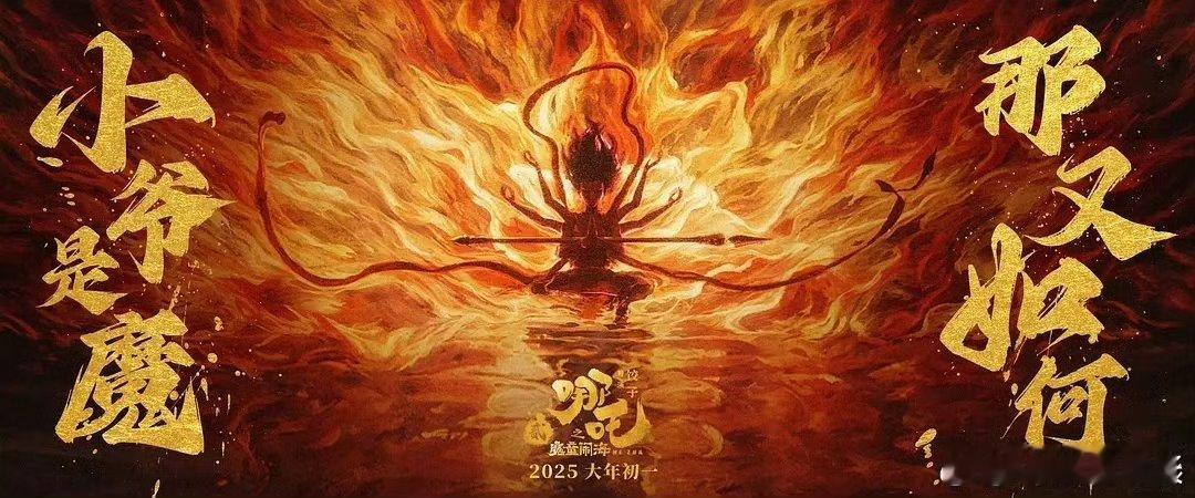 卡梅隆评哪吒2是世界级动画水平世界级认可！卡梅隆盛赞《哪吒2》的动画水平，这部