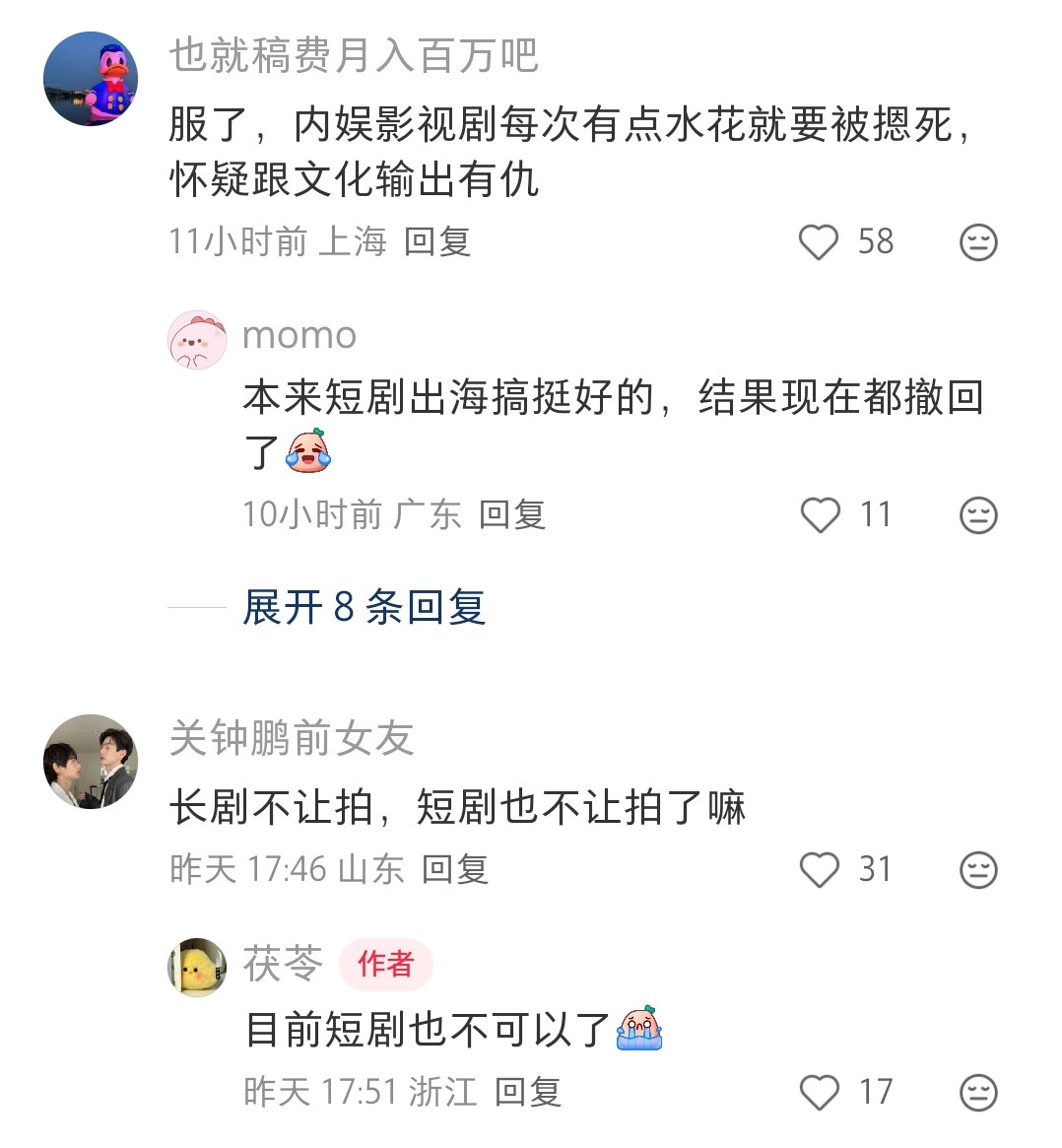 短剧不能拍重生了？
