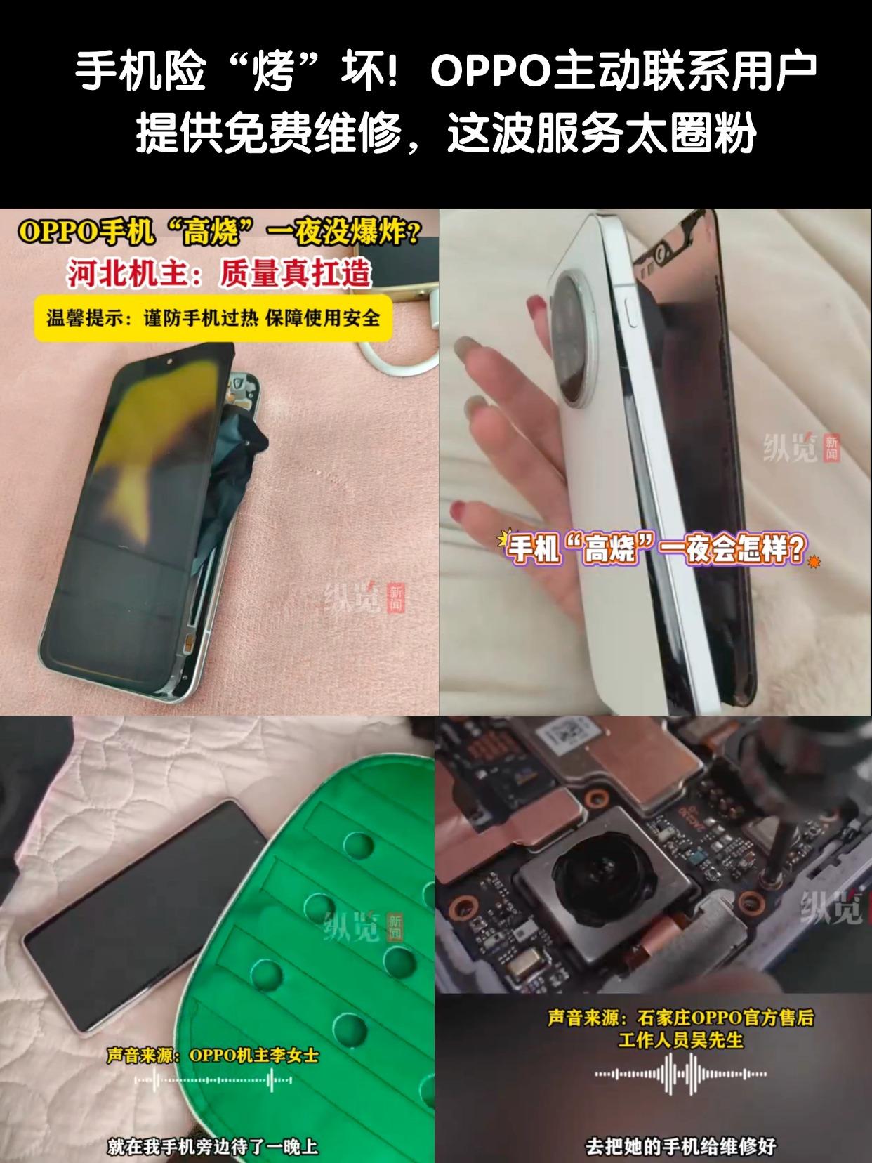 真被OPPO的耐用和售后圈粉了刚刚刷到个离谱又安心的事儿，网友把OPPO手机
