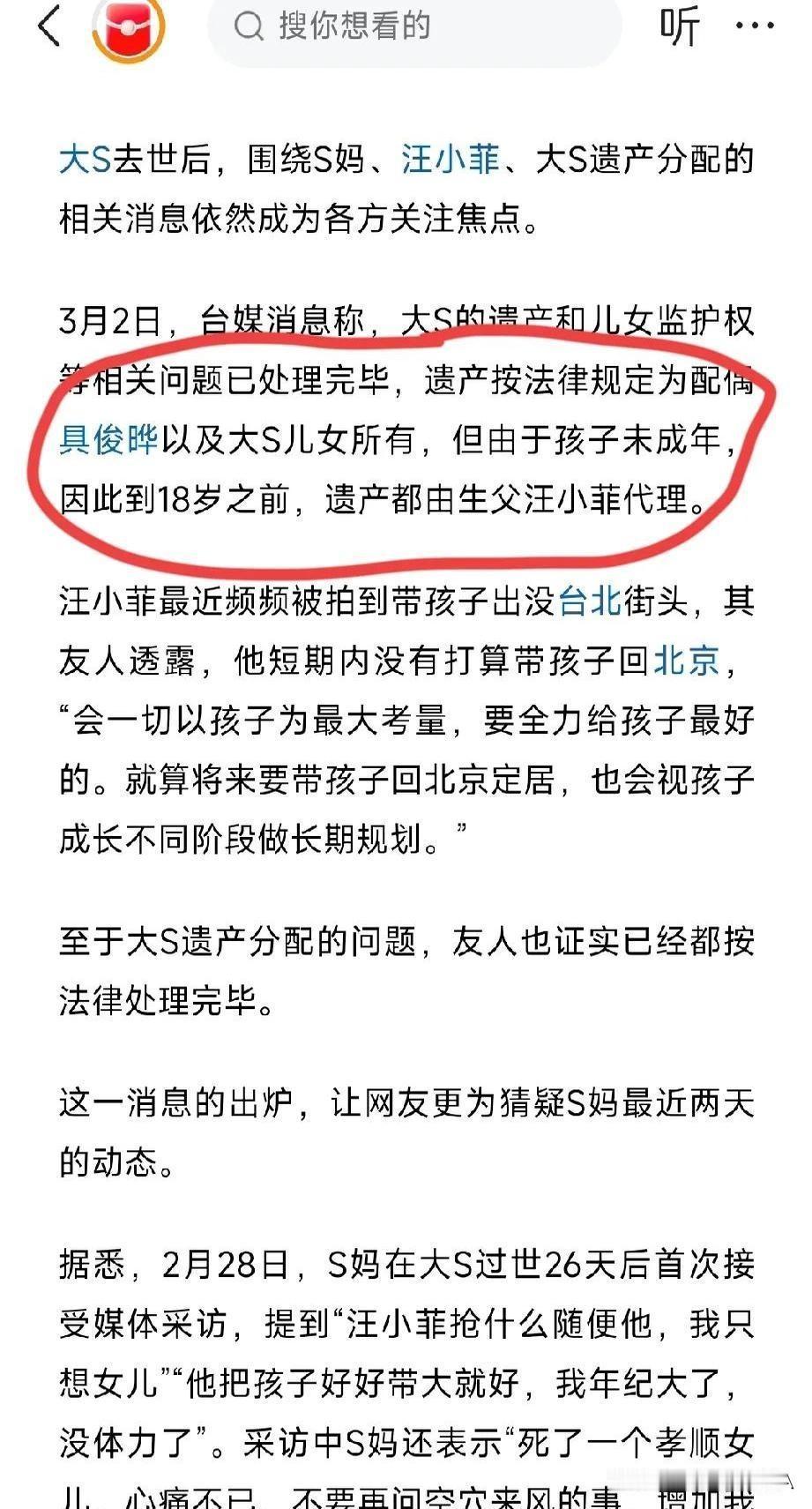 大S的遗产分配大结局来了！谁能想到当年那个连婚礼都不办、只送纹身戒指的具俊烨