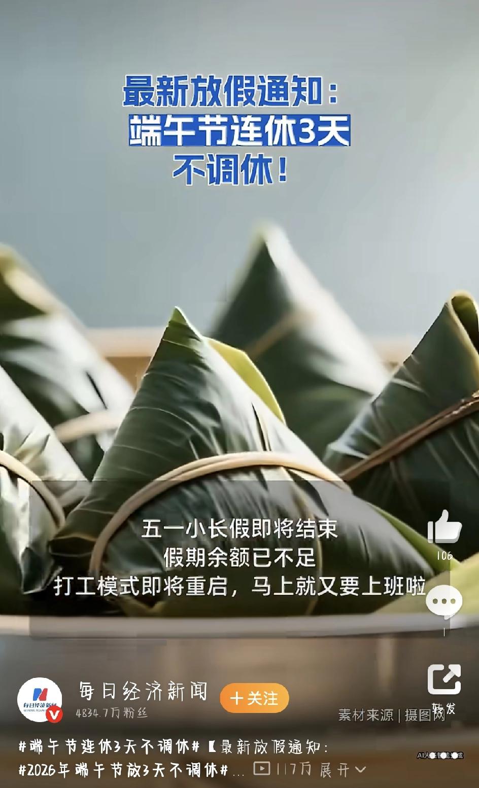 五一小长假的快乐才刚结束，不少人还没从出游、聚会的放松状态里缓过神来，就得收拾心