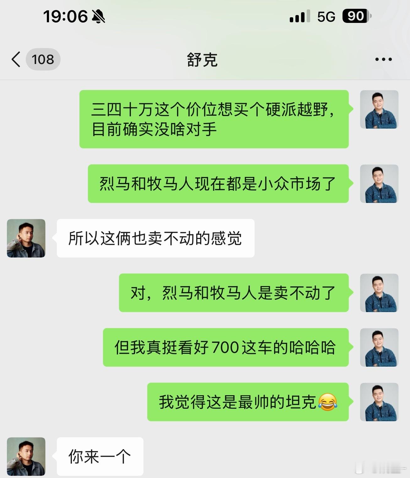 我就说尽量别让我来发布会！！！！太容易冲动消费