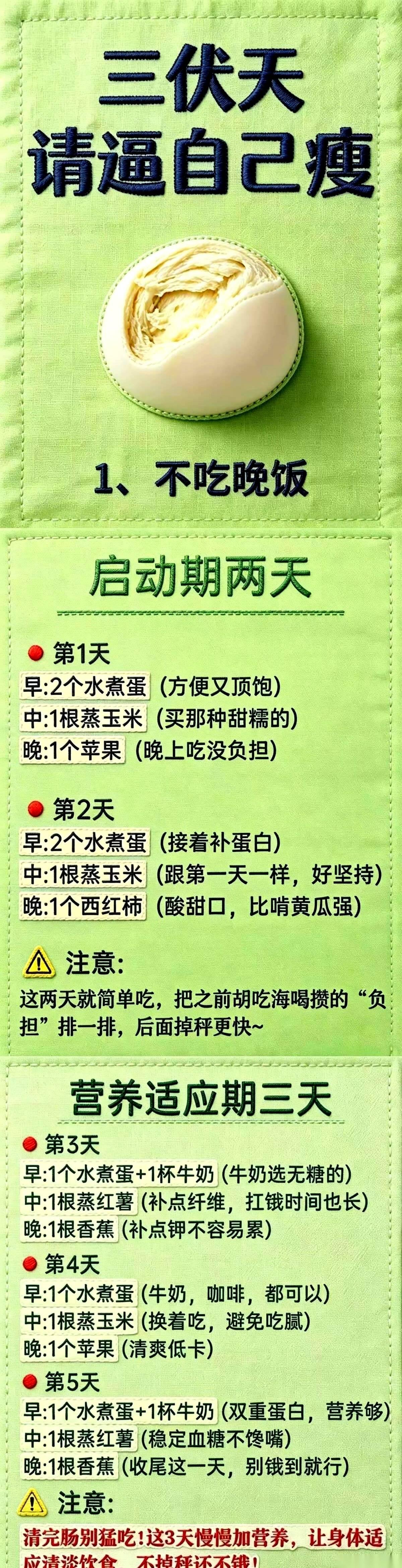 刚才站在体重秤上，我差点把刚喝下去的半杯冰美式连杯子一起捏碎。外面快40度的高